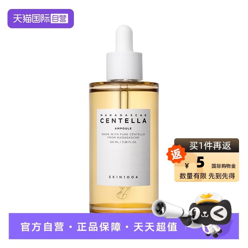 【自营】skin1004理肤天使积雪草精华修护舒缓补水安瓶精华100ml,美容护肤/美体/精油,液态精华,淘宝优惠券,粉丝福利购,淘宝优惠卷