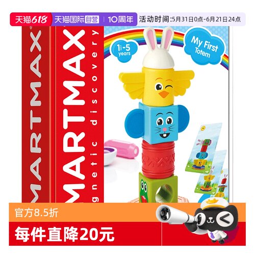 创新的过关式拼搭益智玩具