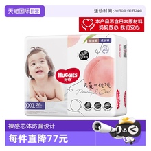 【自营】官方好奇铂金装超薄透气拉拉裤XXXL26非纸尿裤纸尿布宝宝