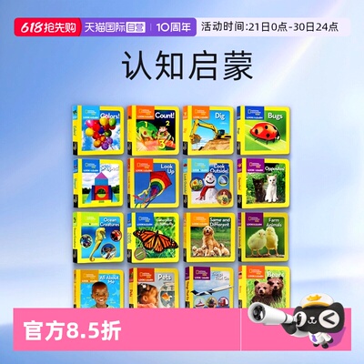 美国国家地理看与学儿童科普绘本