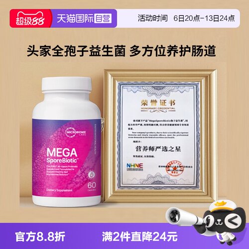 进口MBL1200亿孢子益生菌