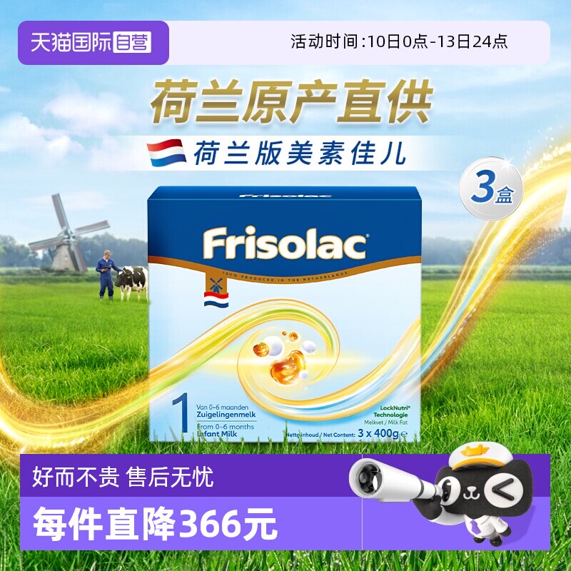 【自营】新品上市 美素佳儿荷兰原装进口婴幼儿奶粉1200克*3盒装