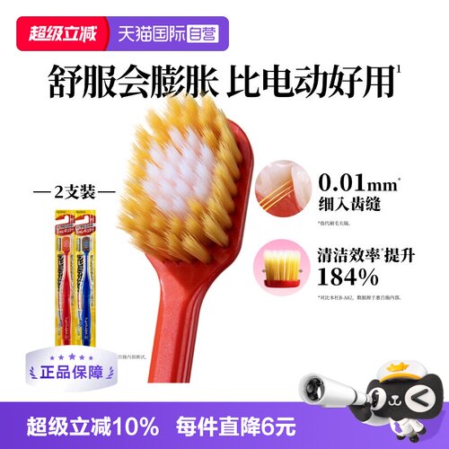 惠百施支进口中毛直营EBISU日本