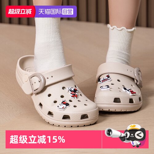 【自营】Crocs卡骆驰洞洞鞋男女鞋经典彩扣Clog凉拖透气沙滩鞋