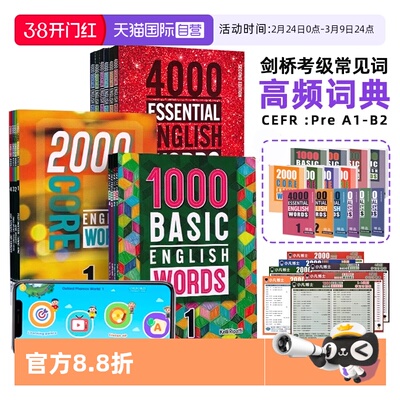【自营】进口原版新版1000 2000 4000词Basic English Words 1/2/3/4级全套小学英语单词词典常见词教材少儿基础剑桥英语KET/PET