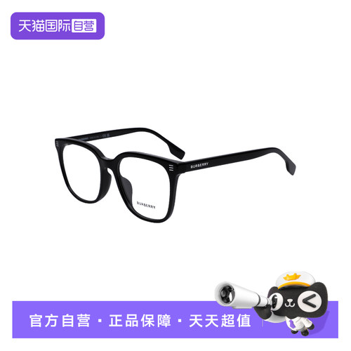 【自营】BURBERRY/博柏利男女同款近视眼镜架百搭镜框2361D