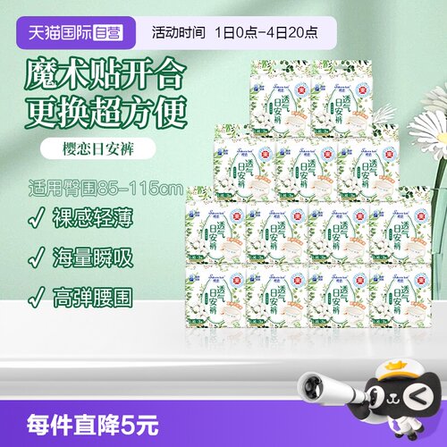 恩芝开合式魔术腰贴防漏裤13包