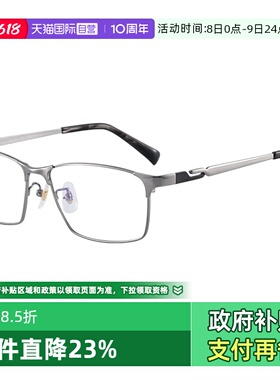 【自营】SEIKO精工镜框  钛材商务休闲全框 超轻近视眼镜架HC1024