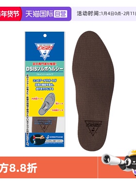 【自营】舒适休闲鞋垫帆布板鞋小白鞋日本原装进口SIAA防臭认证