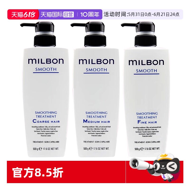 【自营】Milbon玫丽盼丝欣护发膜全球化系列日本进口洗护发膜护发