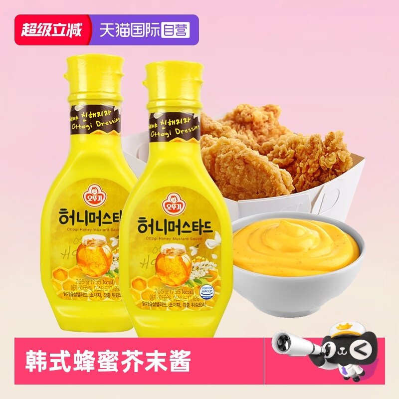 【自营】韩国不倒翁蜂蜜芥末酱黄韩式炸鸡芥黄蘸酱寿司黄芥挤压瓶,粮油调味/速食/干货/烘焙,酱类调料,淘宝优惠券,粉丝福利购,淘宝优惠卷