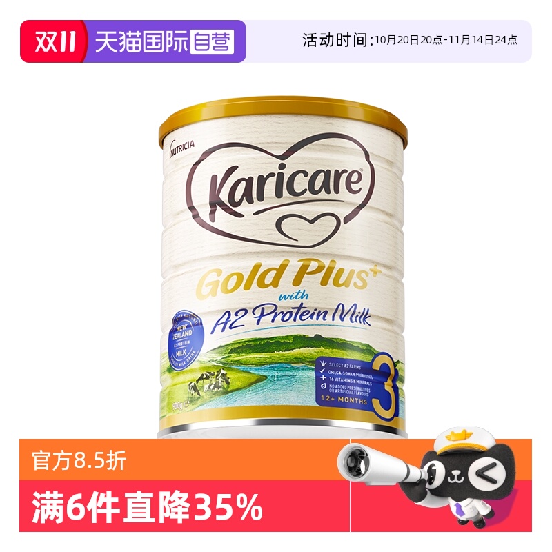 【自营】新西兰进口可瑞康牛奶粉3段a2婴幼儿奶粉1岁以上官方正品