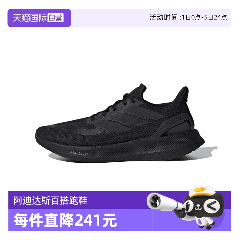 【自营】Adidas阿迪达斯PUREBOOST 休闲男女鞋超轻舒适跑鞋ID1158