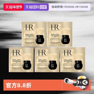 【自营】HR/赫莲娜黑绷带活颜修护眼霜1.5ml*5片体验装保湿