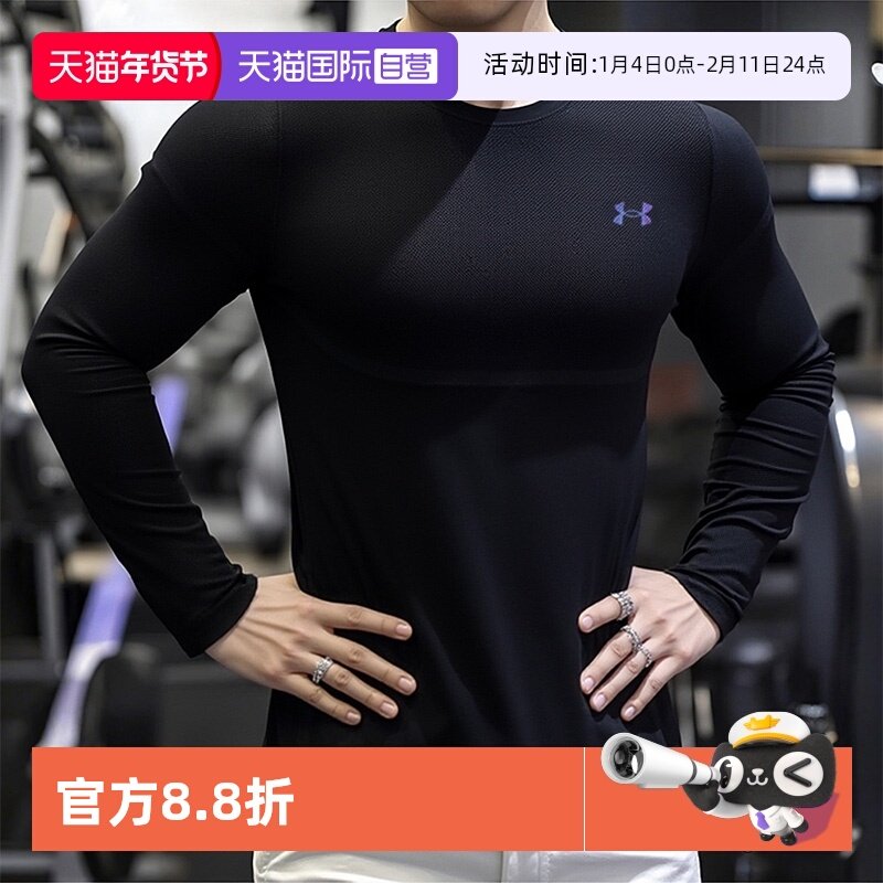 【自营】UA安德玛长袖T恤男装运动服跑步健身训练透气圆领套头衫,运动服/休闲服装,运动T恤,淘宝优惠券,粉丝福利购,淘宝优惠卷