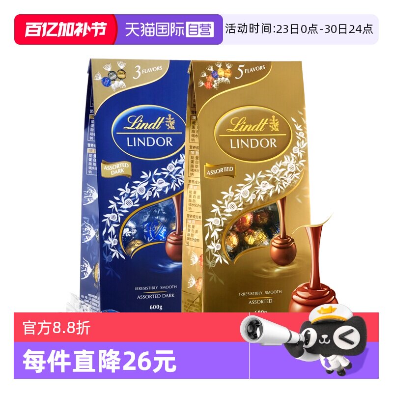 【自营】瑞士莲软心精选黑巧克力600g零食送礼喜糖年货大容量装