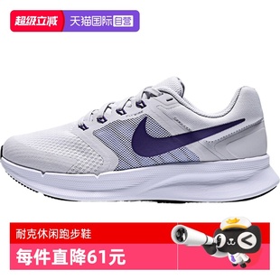 RUN SWIFT DR2698 耐克女鞋 3运动训练跑步鞋 014 自营