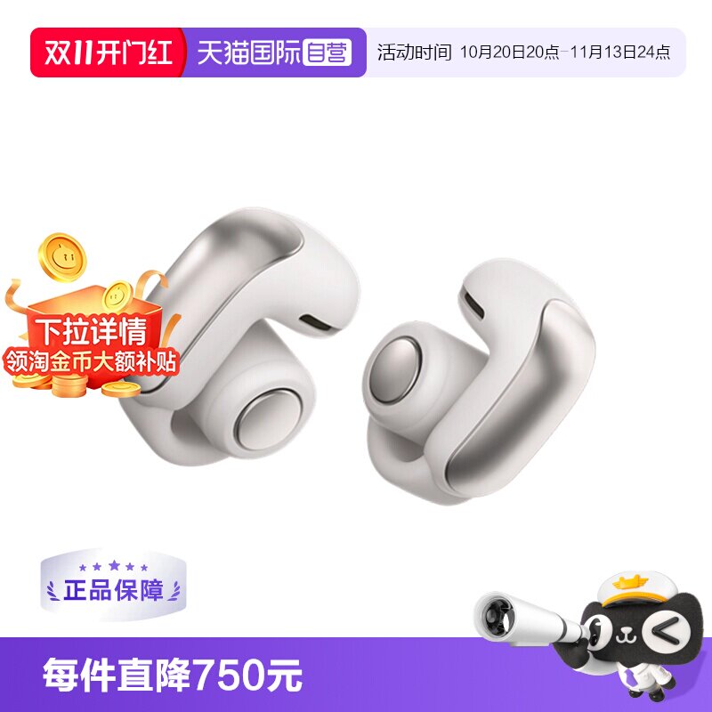 【自营】【下拉淘金币补贴】Bose Ultra 开放式无线蓝牙耳