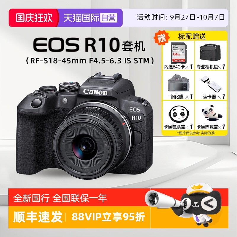 佳能R10入门级微单相机家用