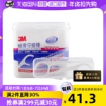 【自营】3M细滑牙线棒150支清洁牙缝一次性家庭装牙线随身便携盒