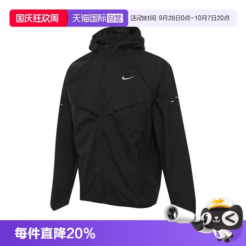 【自营】NIKE耐克男子运动健身夹克外套HV4549-010