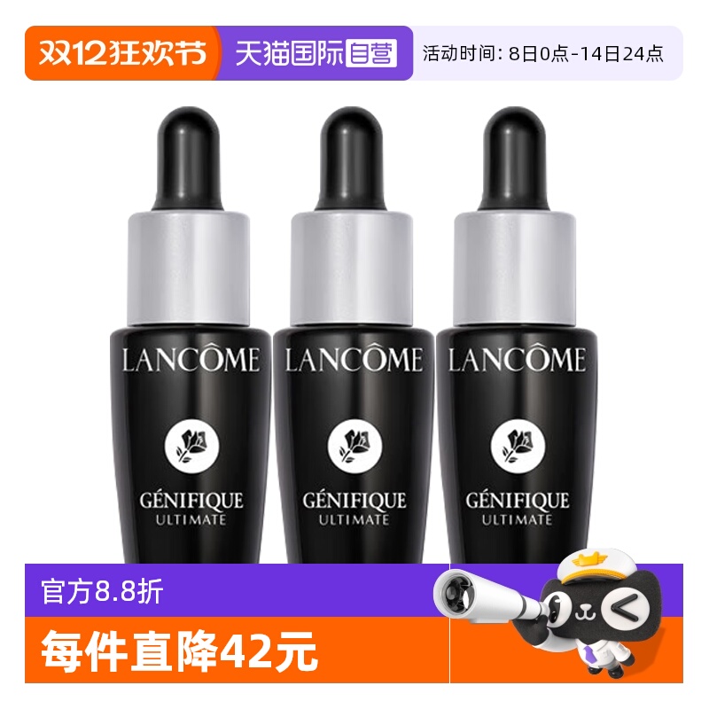 【自营】Lancome/兰蔻超修小黑瓶肌底焕活修护精华液7ml*3保湿
