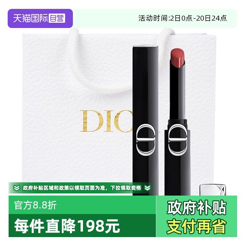 【自营】Dior/迪奥细管口红烈艳蓝金惊艳唇膏新款226用多少拧多少