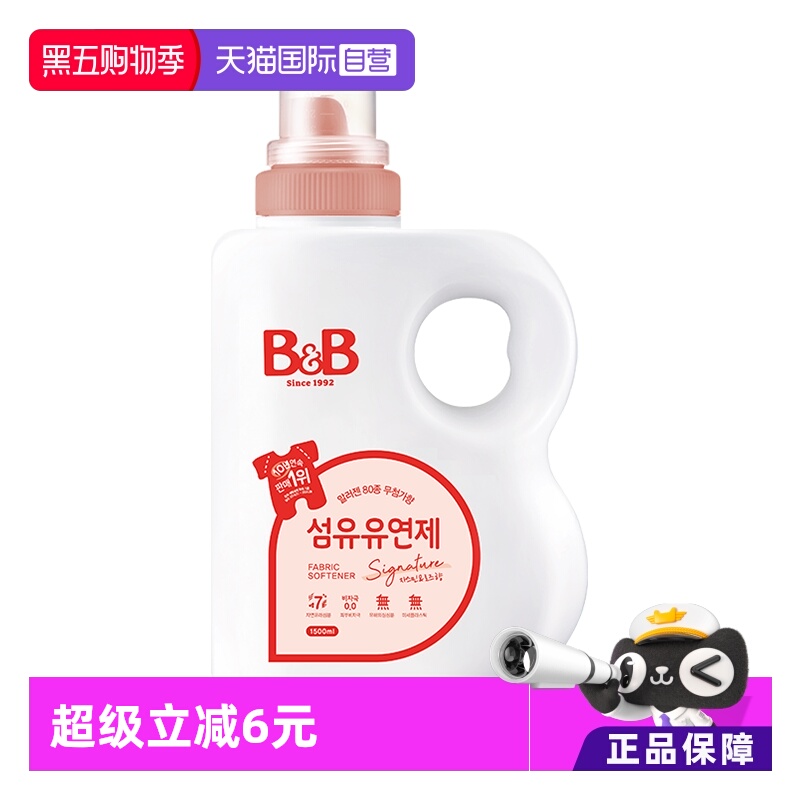 【自营】韩国进口B&B/保宁宝宝纤维柔顺剂茉莉玫瑰香1500ml瓶装