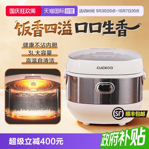 福库3L电饭煲1-4人份多功能