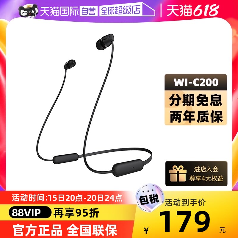 【自营】Sony/索尼 WI-C200 无线蓝牙耳机颈挂脖式入耳运动颈挂式