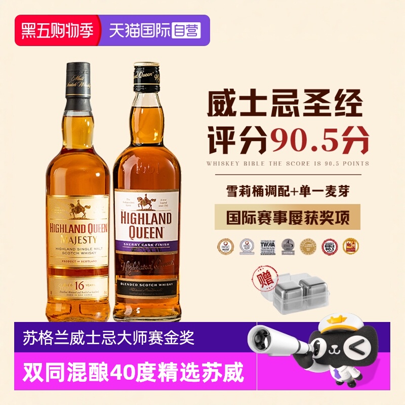 【自营】苏格兰进口威士忌洋酒波本桶单一麦芽雪莉桶洋酒调酒基酒