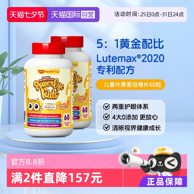 ӪVitaRealmάԭҶضͯݮ콢Ʒ2ƿ