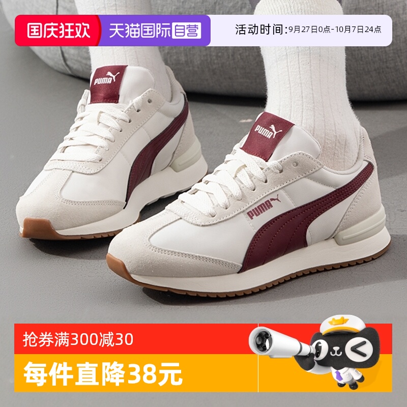 【自营】Puma彪马男鞋女鞋时尚撞色休闲鞋耐磨透气运动鞋399250