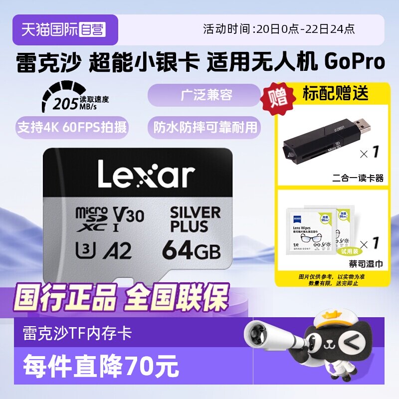 【自营】雷克沙Lexar存储卡128g大疆无人机内存卡tf运动相机gopro