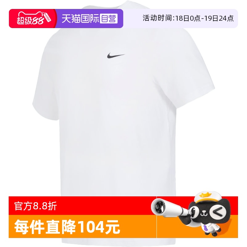 【自营】Nike耐克运动T恤男装训练健身半袖透气快干白T恤DV9840
