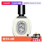 自营 Diptyque 蒂普提克系列淡香水 EDT 100ml