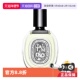 自营 Diptyque 蒂普提克系列淡香水 EDT 100ml