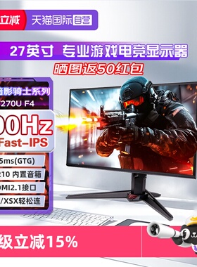 【自营】宏碁  XV270U F4 27英寸2K 400Hz高刷 Fast IPS  HDMI2.1
