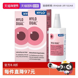 【自营】海露HYLO DUAL滴眼液隐形眼镜眼药水10ml*2 美瞳直接滴