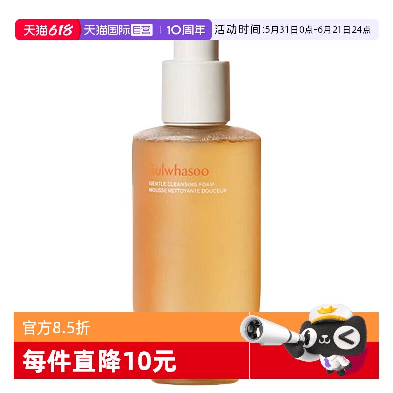 【自营】SULWHASOO/雪花秀顺行洁面洗面奶200ml深层清洁洁面乳