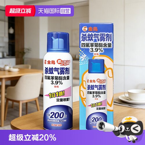 日本金鸟杀蚊12小时杀蚊