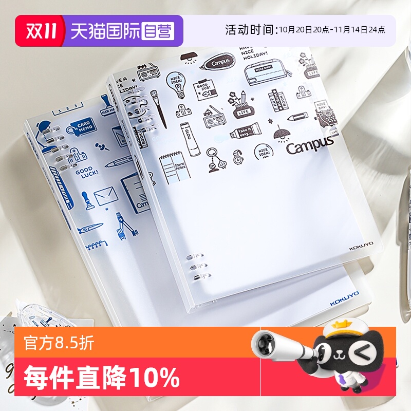 国誉eric 紧凑型八孔活页本
