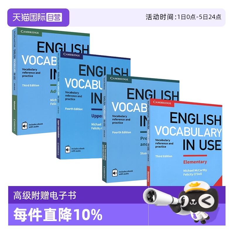 【自营】Cambridge English Vocabulary in Use 剑桥英语词汇 初级 中级  高级 附赠在线电子书 工具书 英文原版进口图书