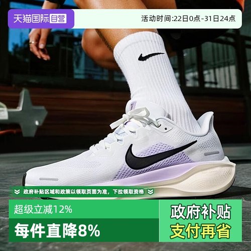 【自营】NIKE耐克飞马41女鞋PEGASUS 41公路跑步运动鞋FD2723-004