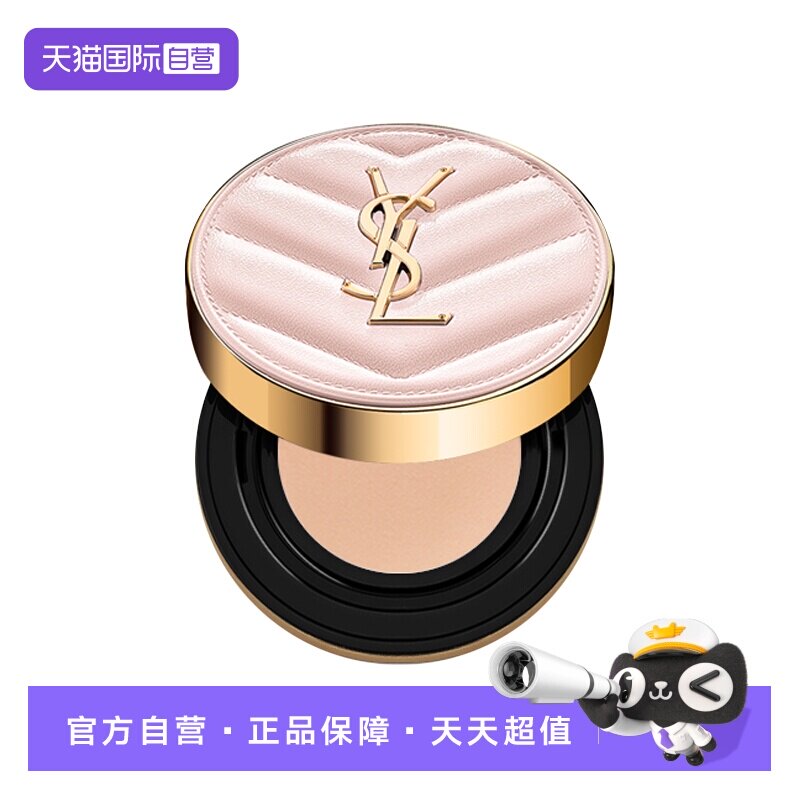 【自营】YSL/圣罗兰粉皮革气垫B10细腻遮瑕控油持妆通透粉底正品