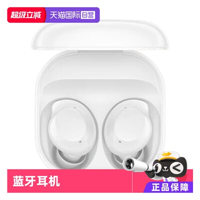 【自营】海外版 Samsung三星Galaxy Buds Core蓝牙耳机R410