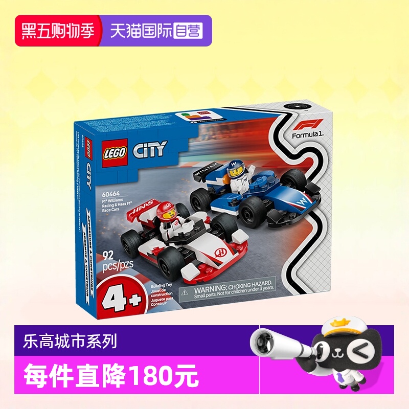 乐高城市60464F1威廉姆斯赛车