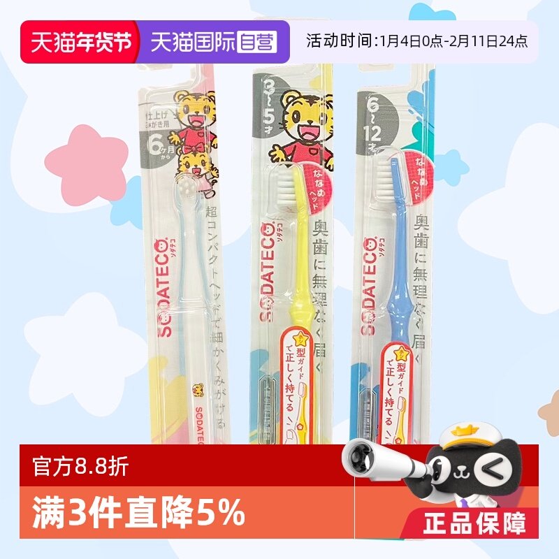 【自营】日本进口巧虎儿童宝宝护齿牙刷0.5-12岁清洁软毛防蛀护龈,婴童洗护,乳牙刷/训练牙刷/护齿牙刷,淘宝优惠券,粉丝福利购,淘宝优惠卷