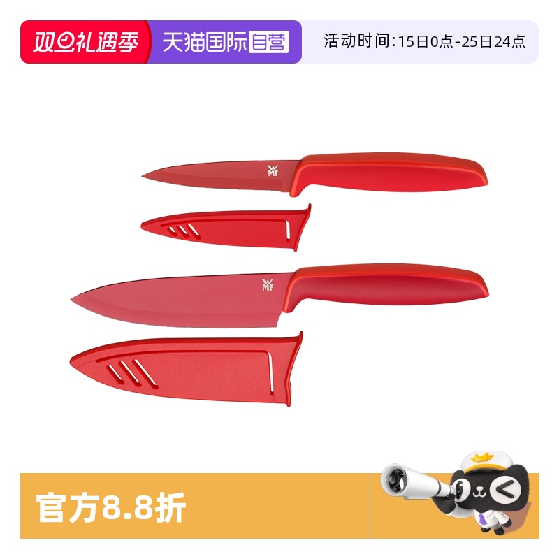 国WMF不锈钢厨房切水果刀