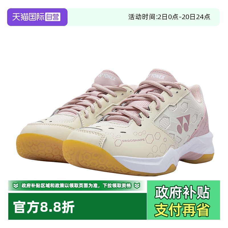 防滑羽毛球鞋YONEX/尤尼克斯